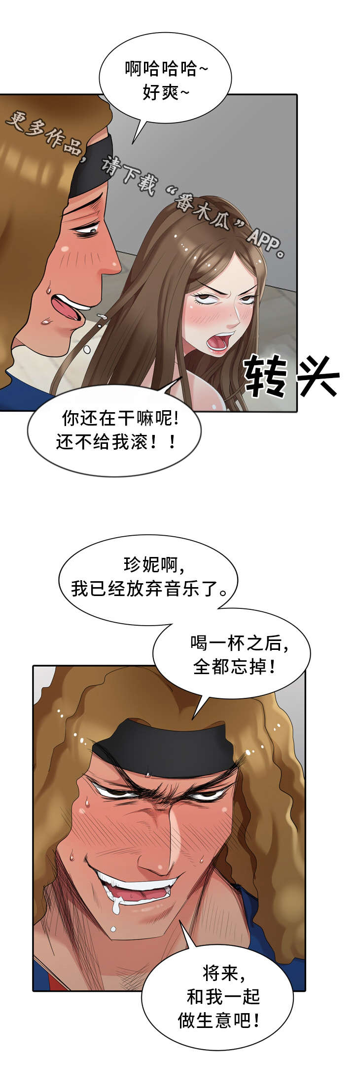 《潜入者》漫画最新章节第17章：你是谁？免费下拉式在线观看章节第【14】张图片