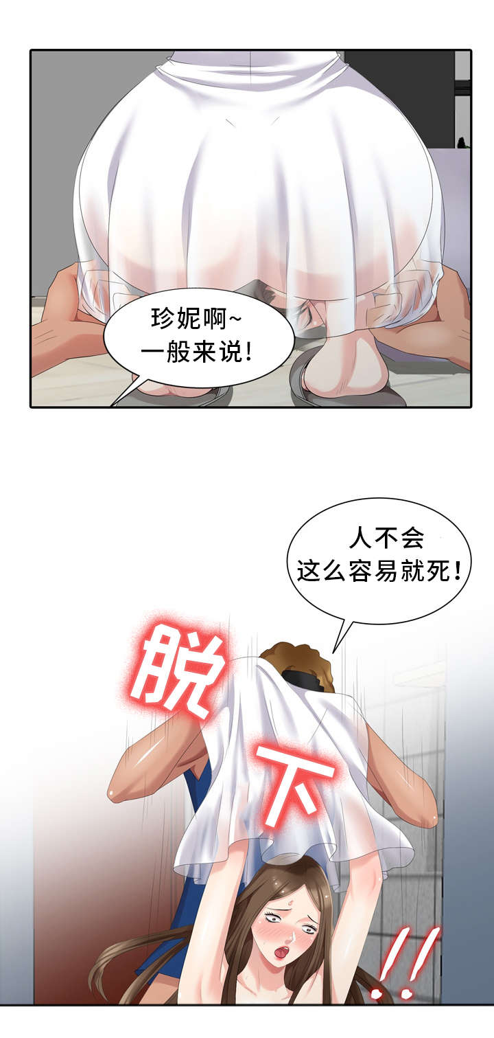 《潜入者》漫画最新章节第17章：你是谁？免费下拉式在线观看章节第【15】张图片