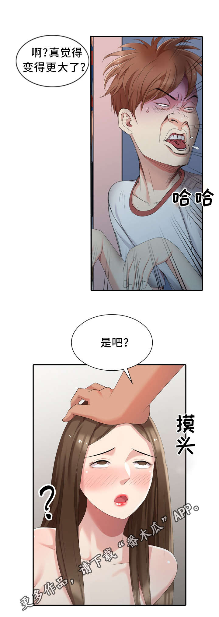 《潜入者》漫画最新章节第17章：你是谁？免费下拉式在线观看章节第【12】张图片