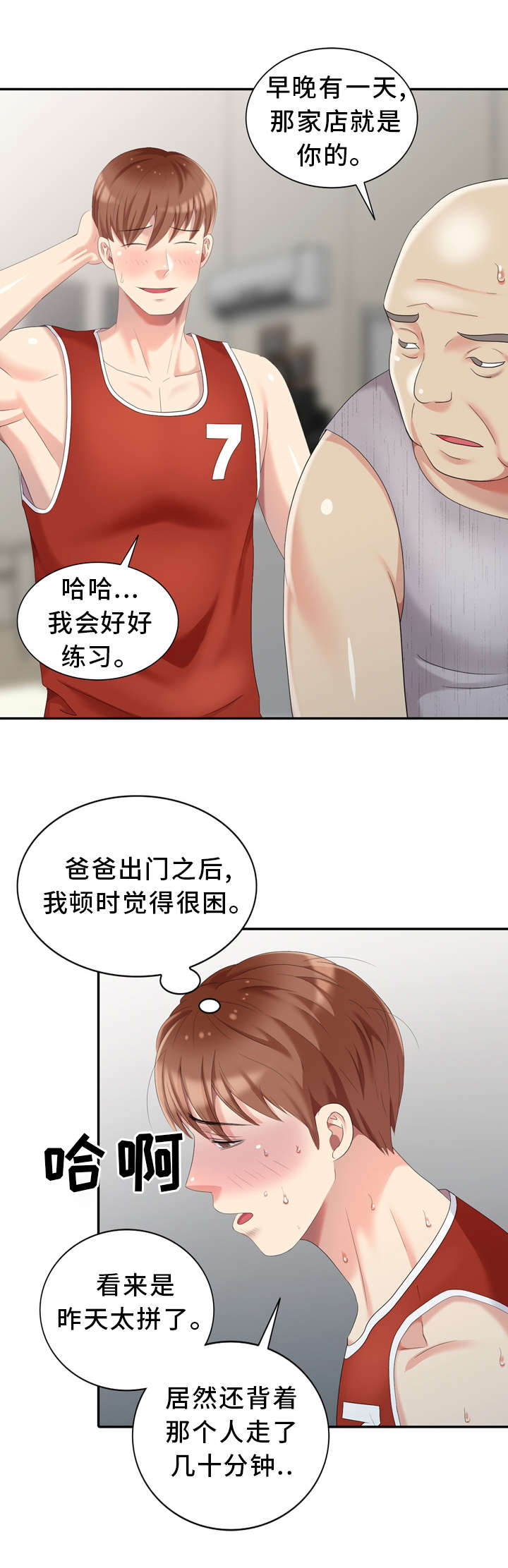 《潜入者》漫画最新章节第18章：开锁工具免费下拉式在线观看章节第【4】张图片