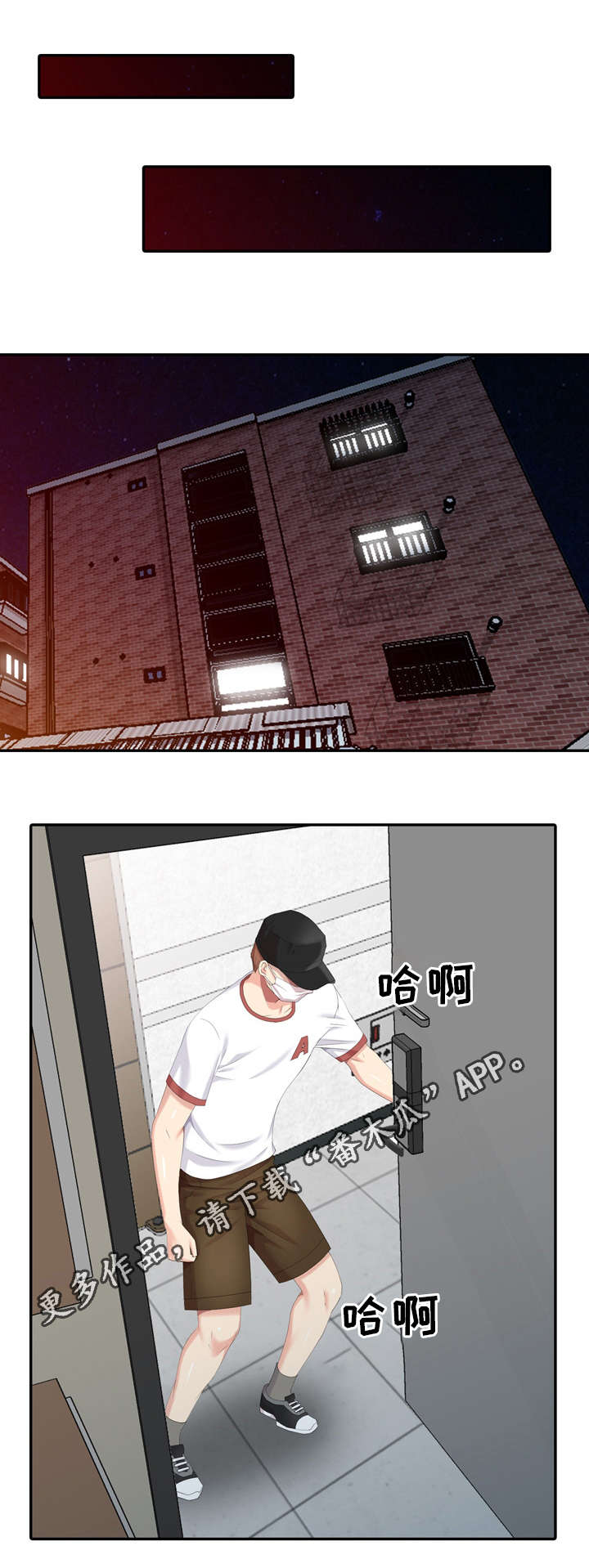 《潜入者》漫画最新章节第18章：开锁工具免费下拉式在线观看章节第【14】张图片