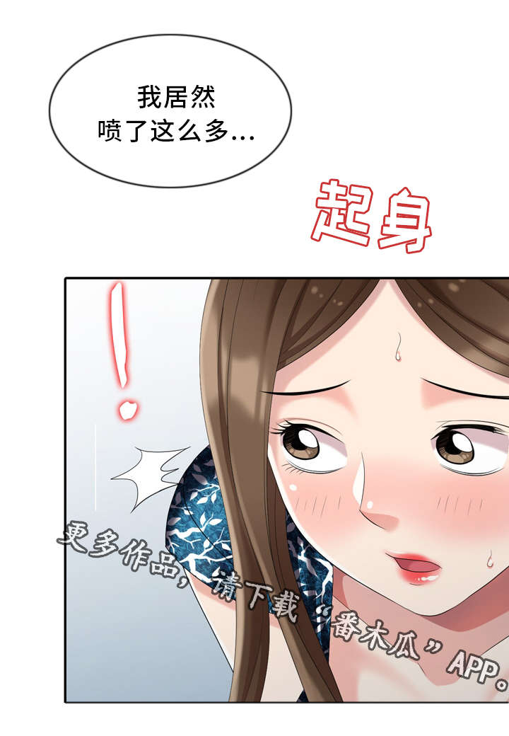 《潜入者》漫画最新章节第19章：做梦免费下拉式在线观看章节第【3】张图片