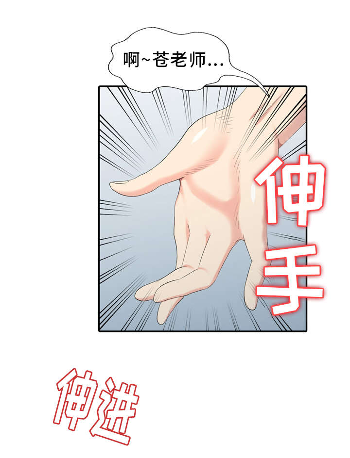 《潜入者》漫画最新章节第19章：做梦免费下拉式在线观看章节第【7】张图片