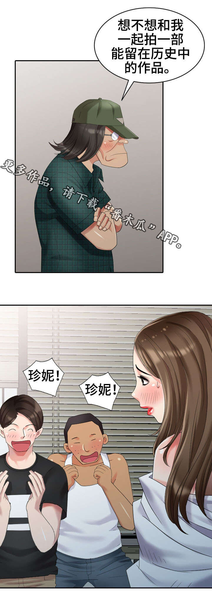 《潜入者》漫画最新章节第23章：签约免费下拉式在线观看章节第【5】张图片