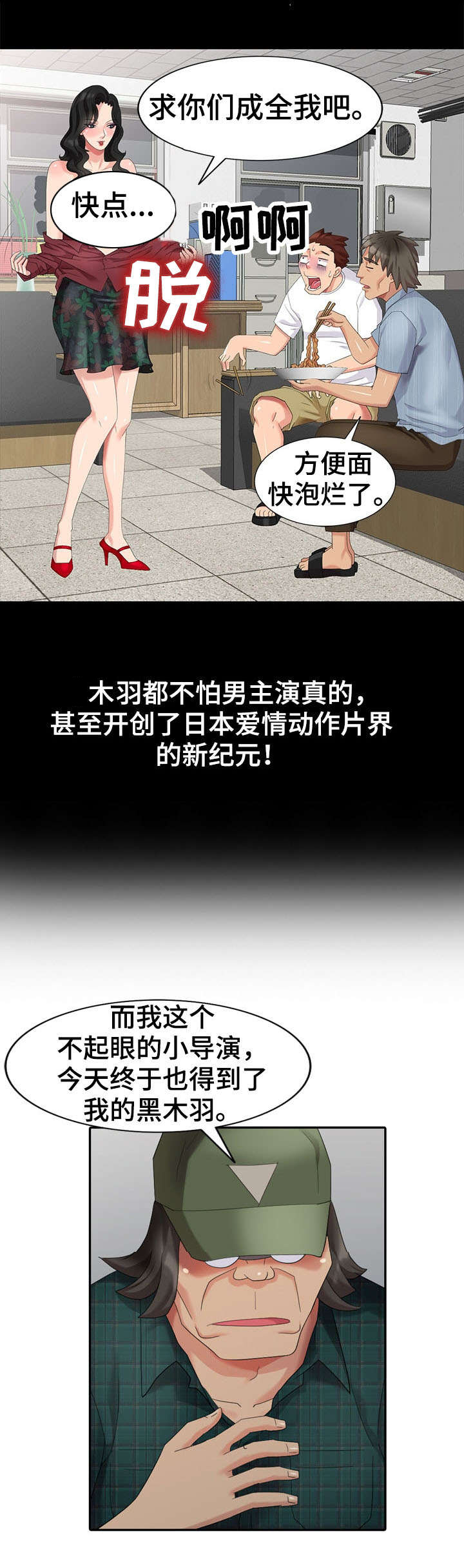 《潜入者》漫画最新章节第23章：签约免费下拉式在线观看章节第【7】张图片