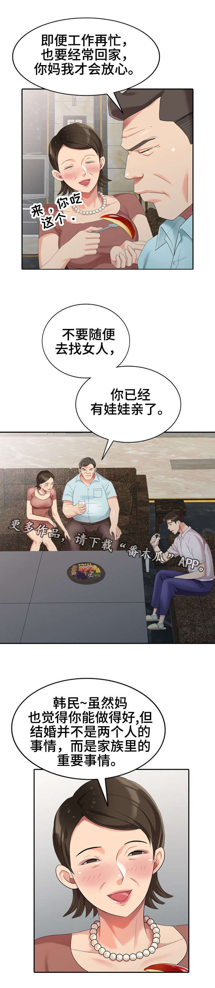 《潜入者》漫画最新章节第23章：签约免费下拉式在线观看章节第【16】张图片