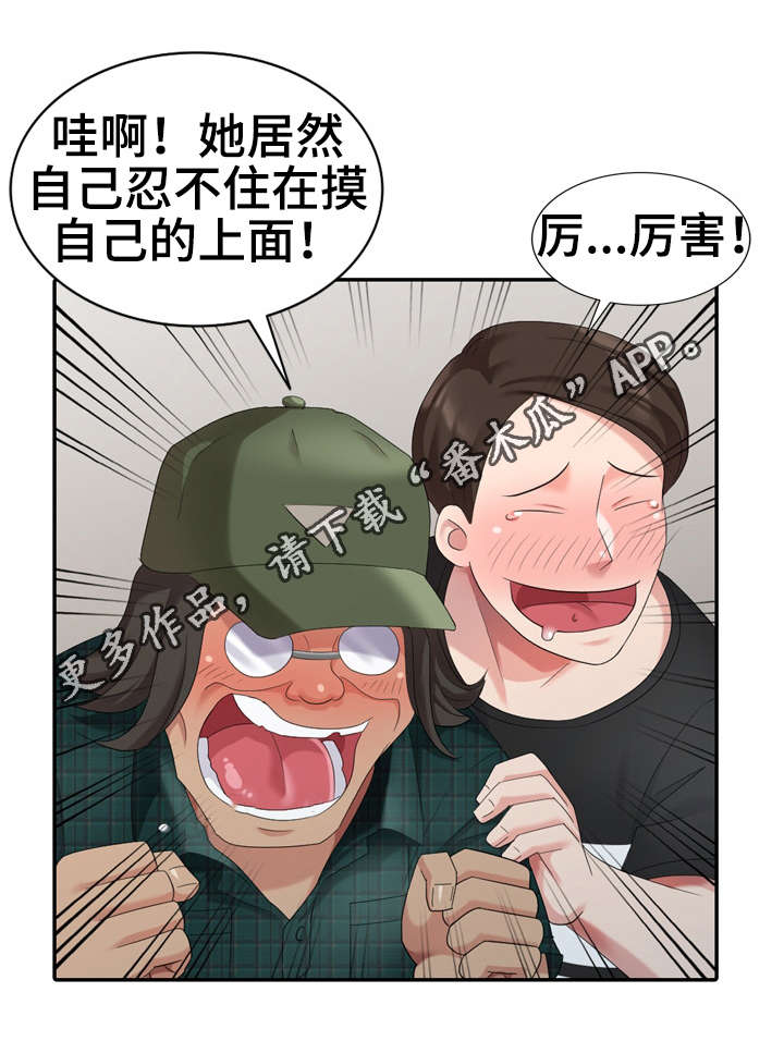 《潜入者》漫画最新章节第23章：签约免费下拉式在线观看章节第【13】张图片