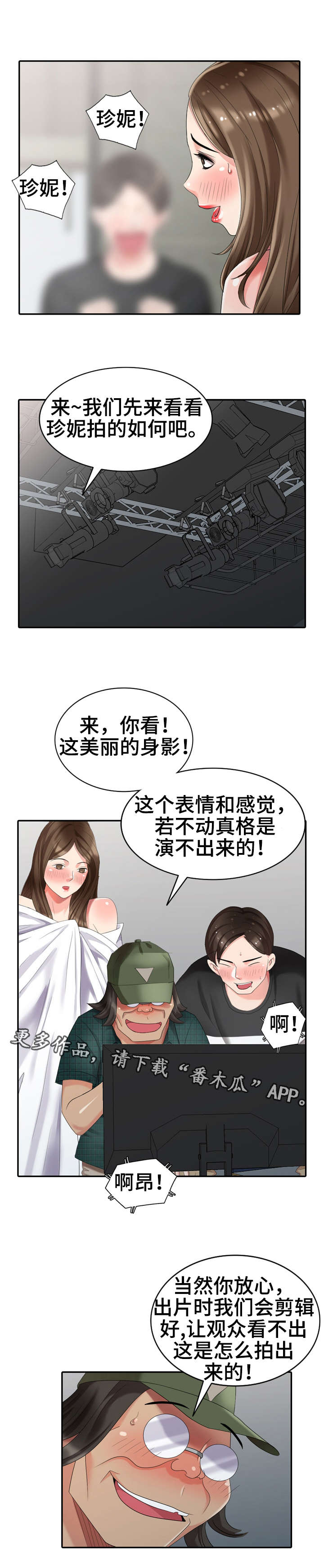 《潜入者》漫画最新章节第23章：签约免费下拉式在线观看章节第【4】张图片