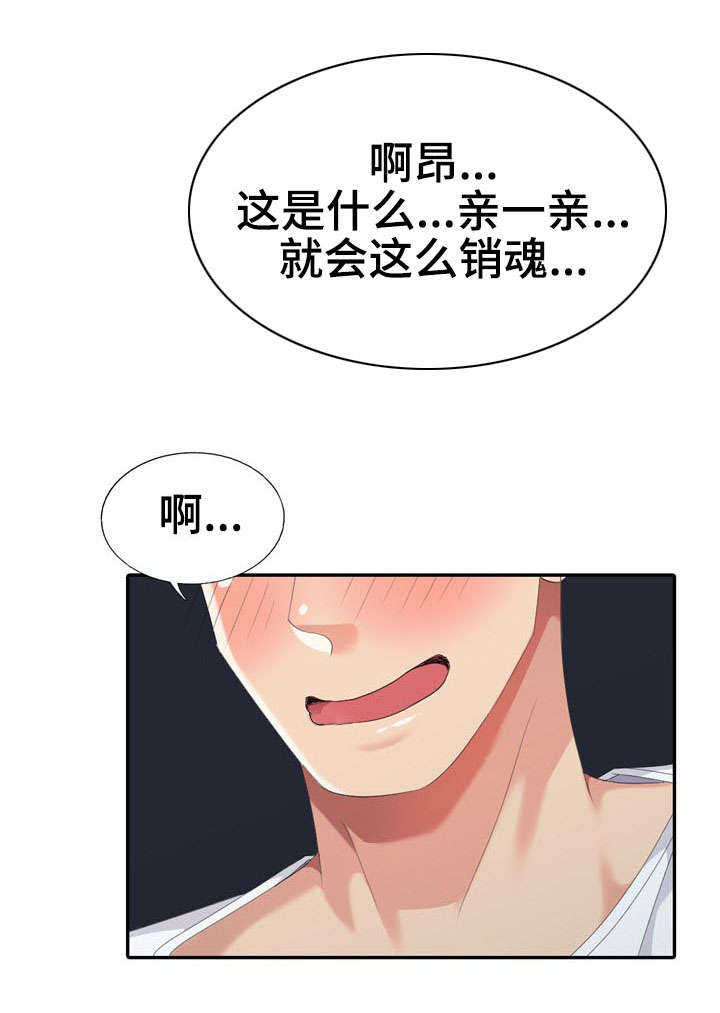 《潜入者》漫画最新章节第24章：娃娃亲免费下拉式在线观看章节第【9】张图片