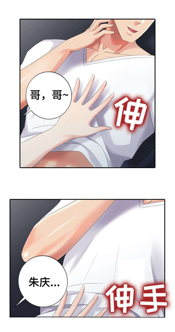 《潜入者》漫画最新章节第24章：娃娃亲免费下拉式在线观看章节第【12】张图片