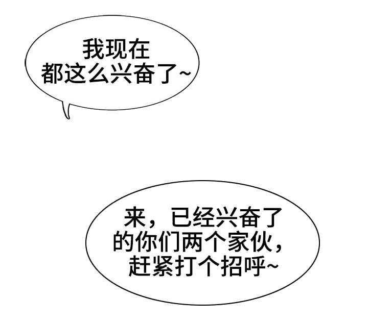 《潜入者》漫画最新章节第24章：娃娃亲免费下拉式在线观看章节第【5】张图片