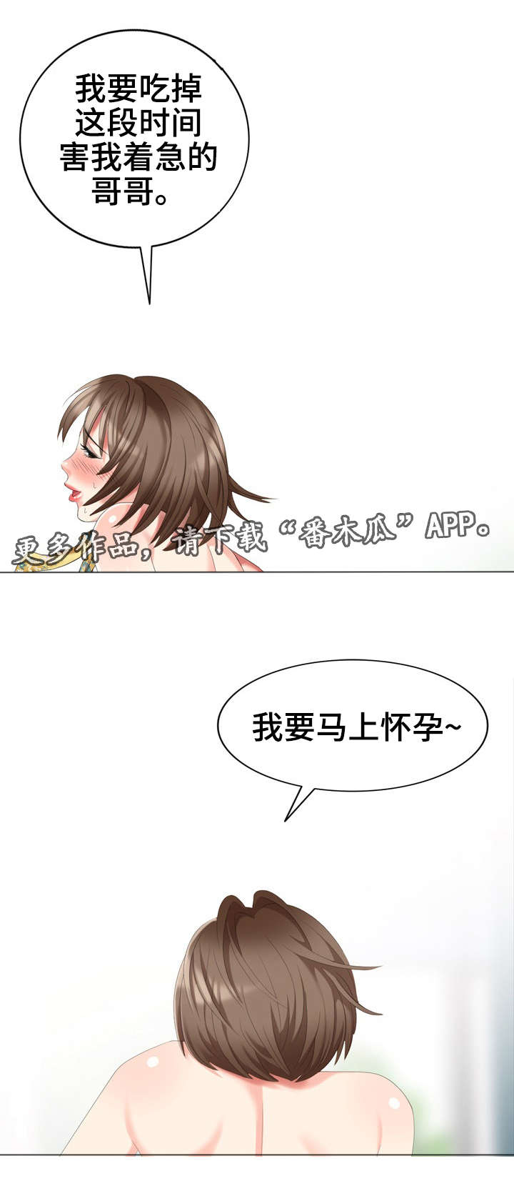 《潜入者》漫画最新章节第24章：娃娃亲免费下拉式在线观看章节第【4】张图片