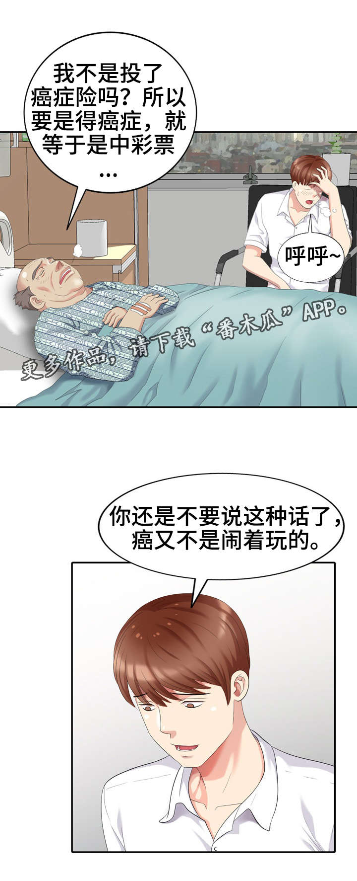 《潜入者》漫画最新章节第25章：请求免费下拉式在线观看章节第【13】张图片