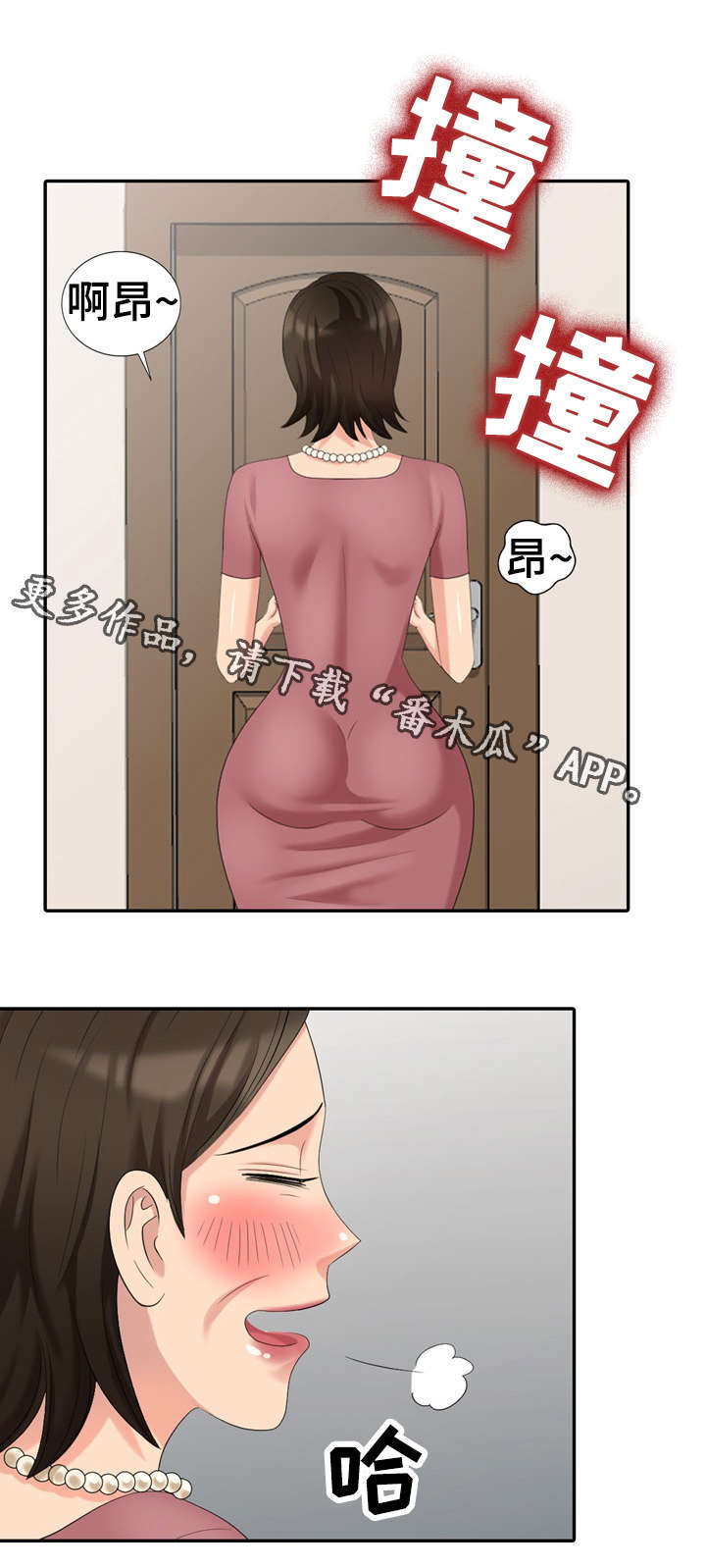 《潜入者》漫画最新章节第25章：请求免费下拉式在线观看章节第【19】张图片