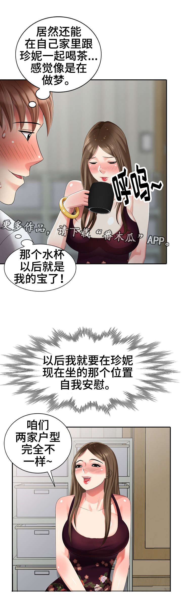 《潜入者》漫画最新章节第26章：酷刑免费下拉式在线观看章节第【12】张图片