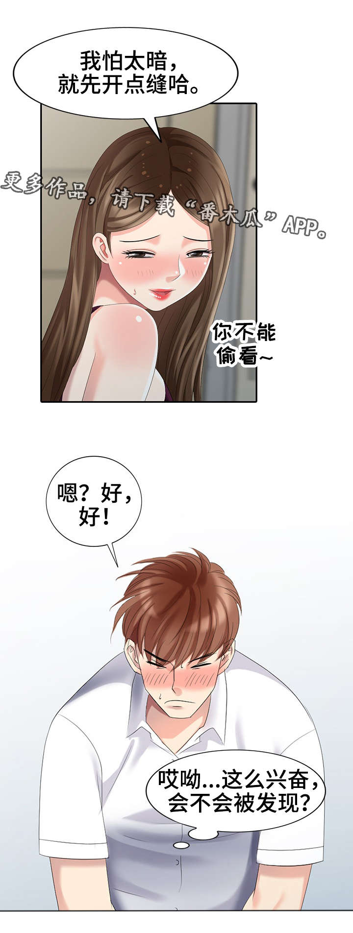 《潜入者》漫画最新章节第26章：酷刑免费下拉式在线观看章节第【4】张图片