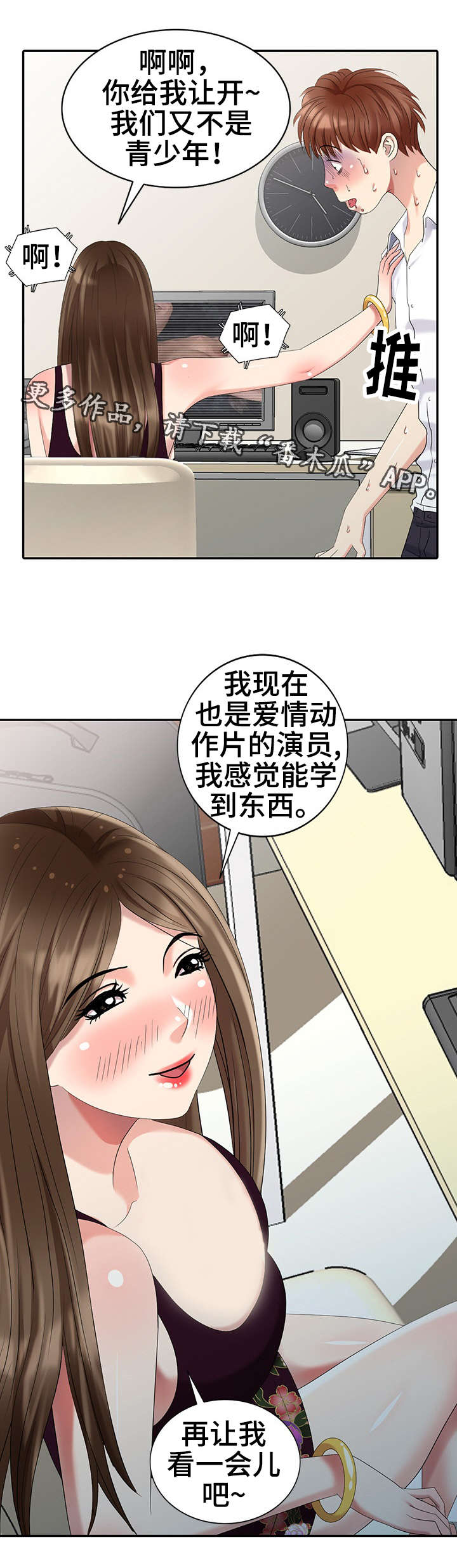 《潜入者》漫画最新章节第27章：对戏免费下拉式在线观看章节第【5】张图片