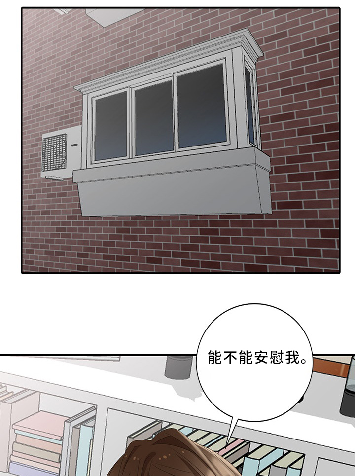 《潜入者》漫画最新章节第28章：大人物免费下拉式在线观看章节第【12】张图片