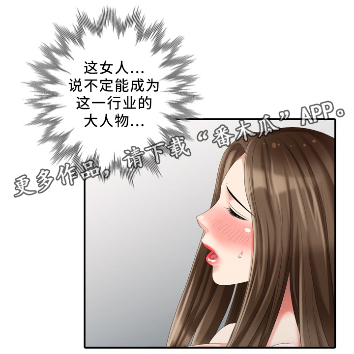 《潜入者》漫画最新章节第28章：大人物免费下拉式在线观看章节第【1】张图片