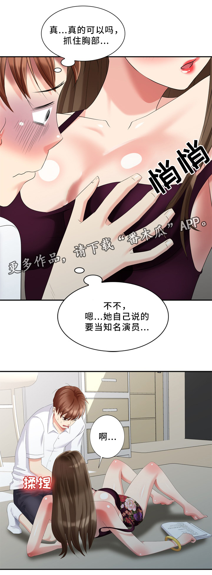 《潜入者》漫画最新章节第28章：大人物免费下拉式在线观看章节第【4】张图片