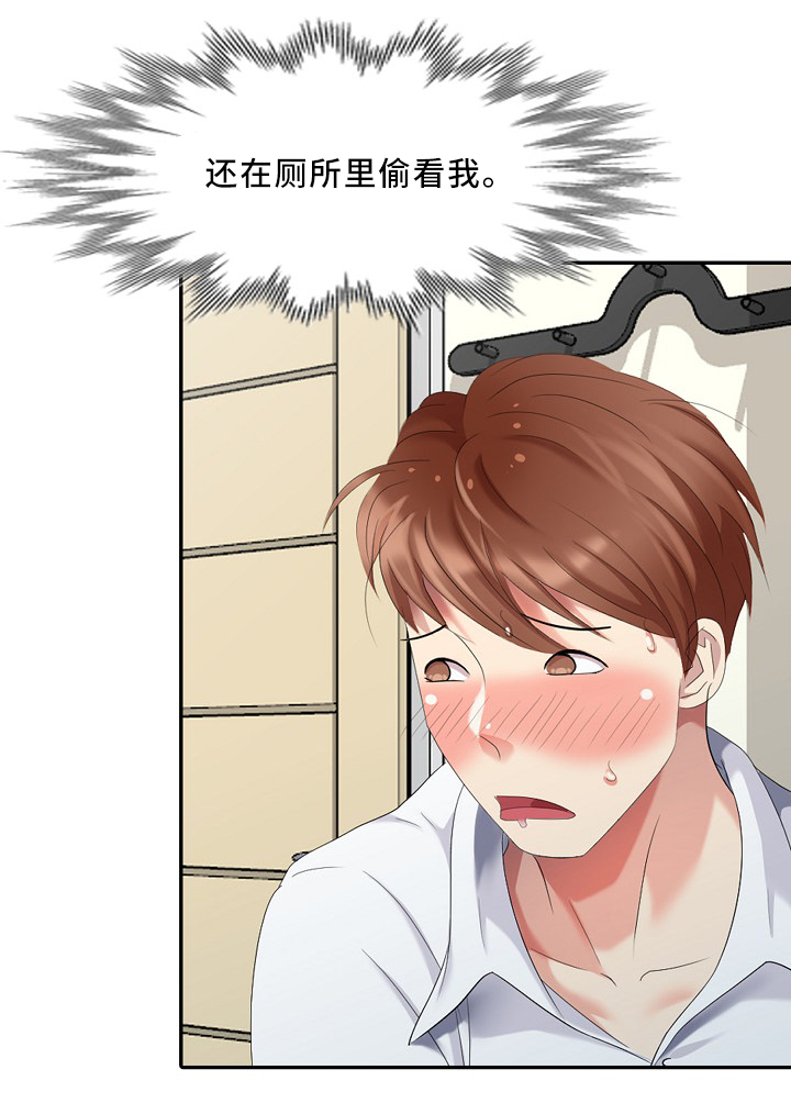 《潜入者》漫画最新章节第30章：伤害免费下拉式在线观看章节第【10】张图片