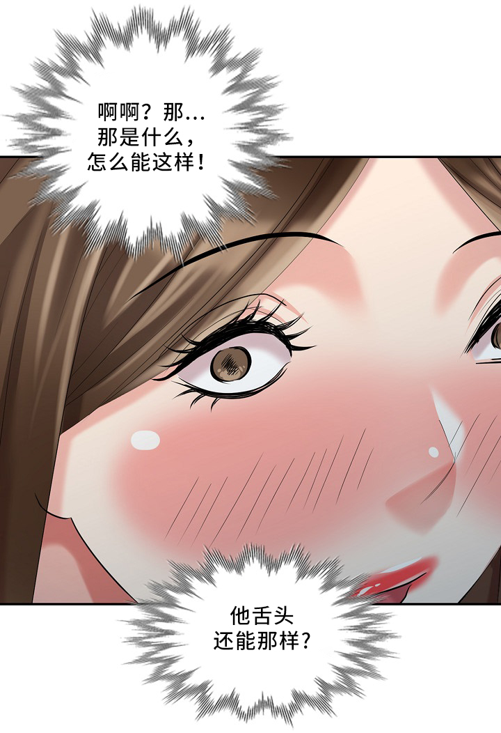 《潜入者》漫画最新章节第30章：伤害免费下拉式在线观看章节第【12】张图片