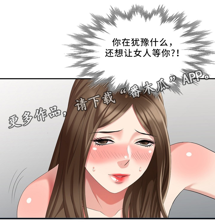 《潜入者》漫画最新章节第30章：伤害免费下拉式在线观看章节第【8】张图片