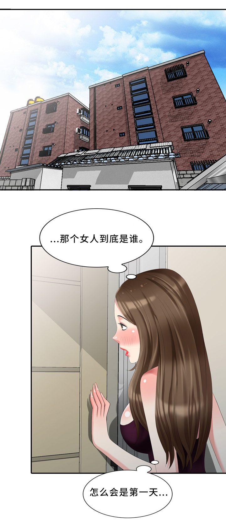 《潜入者》漫画最新章节第30章：伤害免费下拉式在线观看章节第【7】张图片