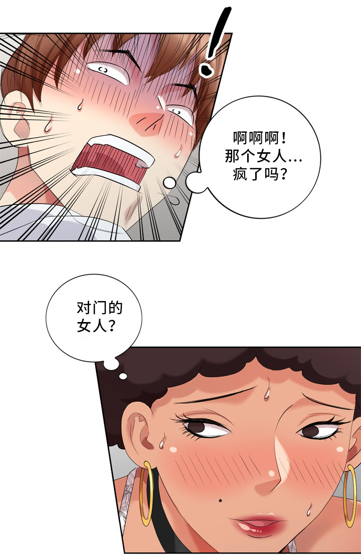 《潜入者》漫画最新章节第30章：伤害免费下拉式在线观看章节第【4】张图片