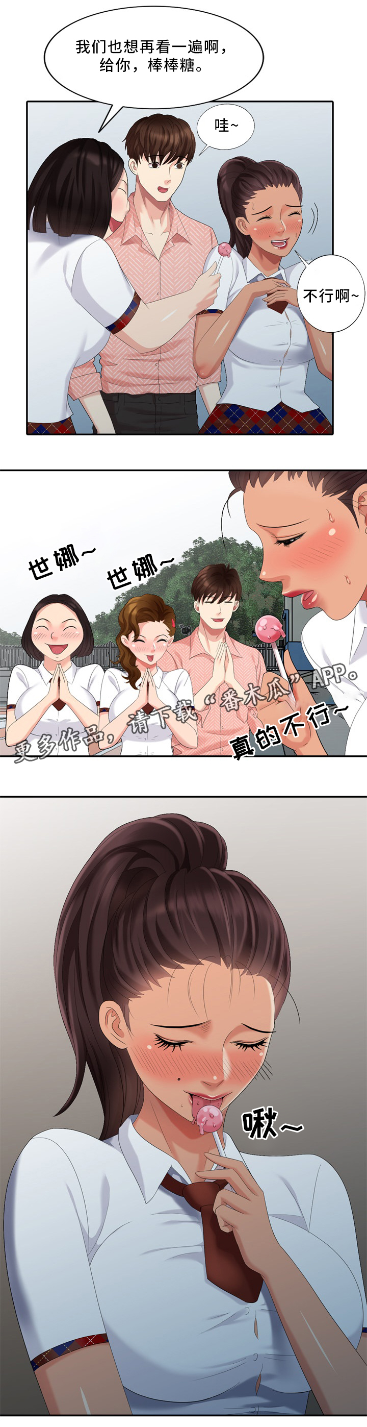 《潜入者》漫画最新章节第31章：往事免费下拉式在线观看章节第【2】张图片