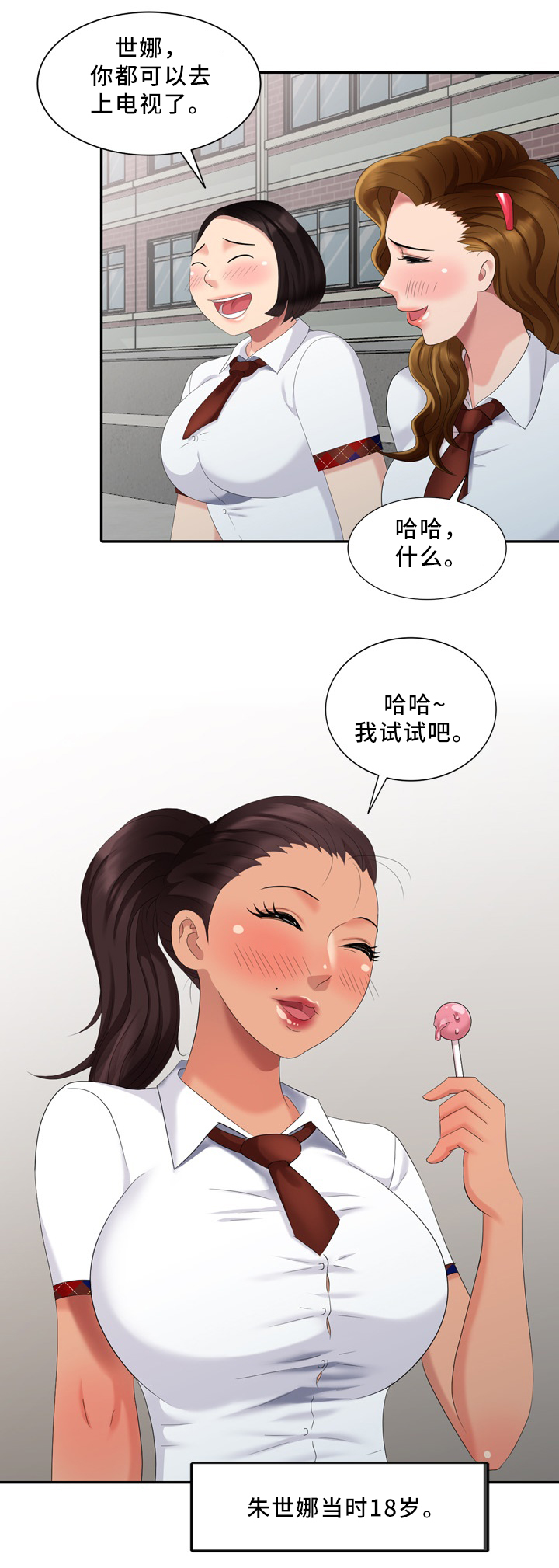 《潜入者》漫画最新章节第31章：往事免费下拉式在线观看章节第【5】张图片