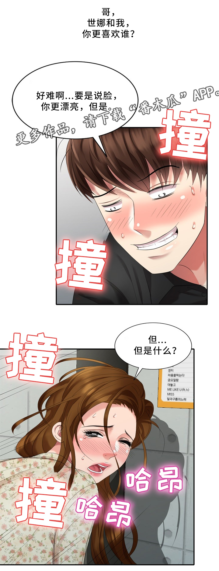 《潜入者》漫画最新章节第32章：潜入者免费下拉式在线观看章节第【10】张图片