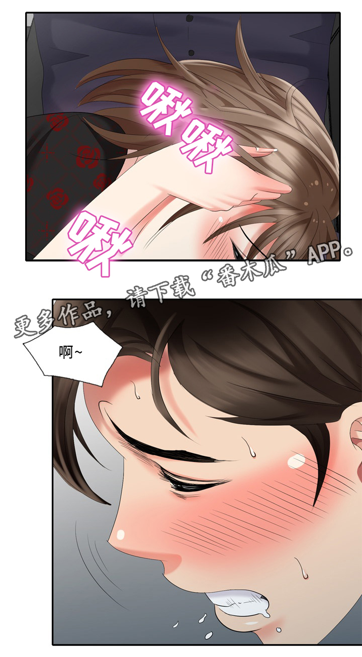 《潜入者》漫画最新章节第32章：潜入者免费下拉式在线观看章节第【5】张图片