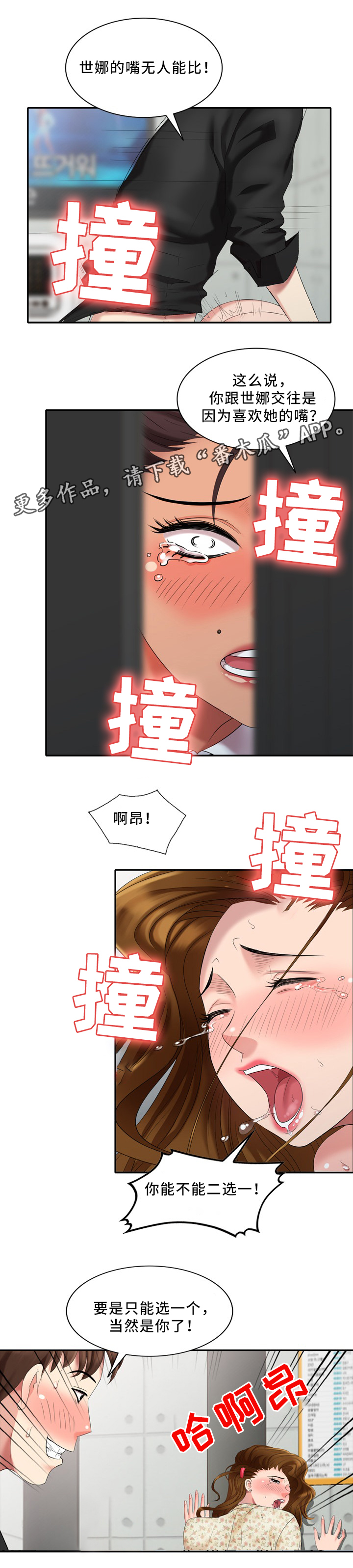 《潜入者》漫画最新章节第32章：潜入者免费下拉式在线观看章节第【9】张图片