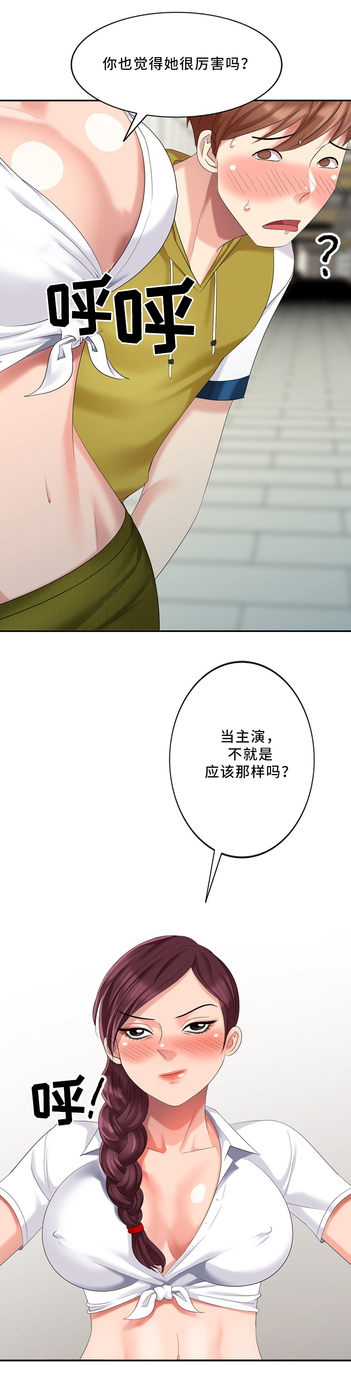 《潜入者》漫画最新章节第33章：经纪人免费下拉式在线观看章节第【2】张图片