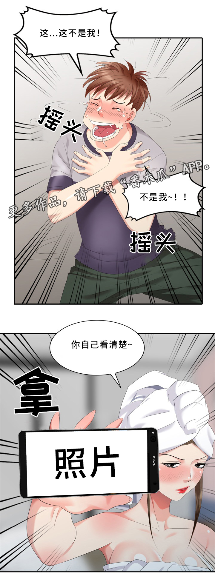 《潜入者》漫画最新章节第33章：经纪人免费下拉式在线观看章节第【16】张图片