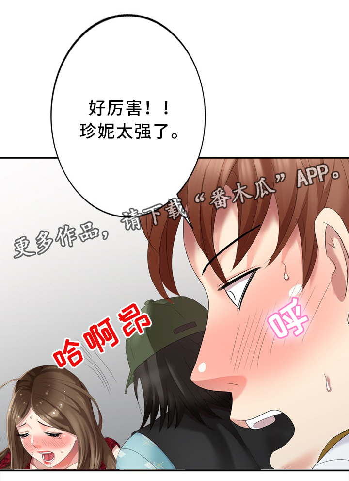 《潜入者》漫画最新章节第33章：经纪人免费下拉式在线观看章节第【3】张图片