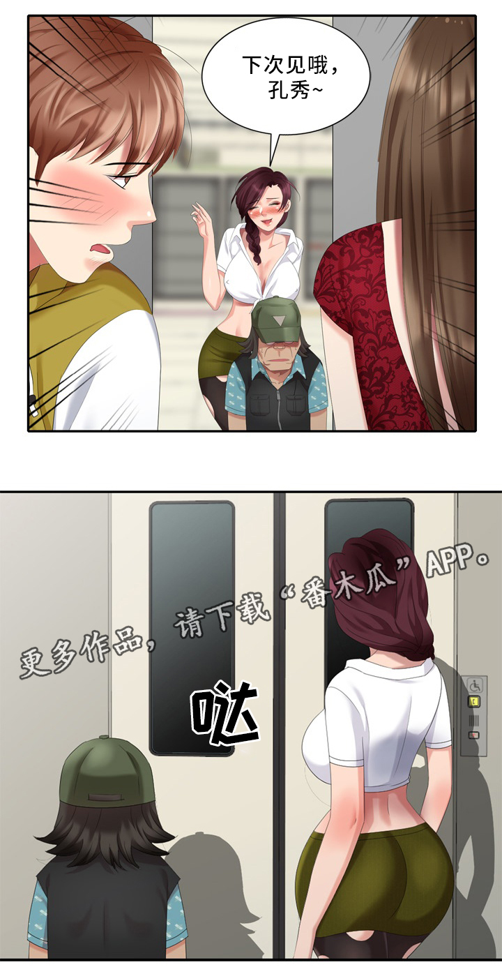 《潜入者》漫画最新章节第34章：经纪人的对话免费下拉式在线观看章节第【7】张图片