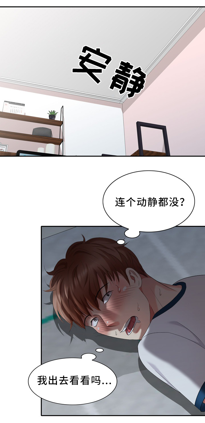 《潜入者》漫画最新章节第37章：本能免费下拉式在线观看章节第【2】张图片