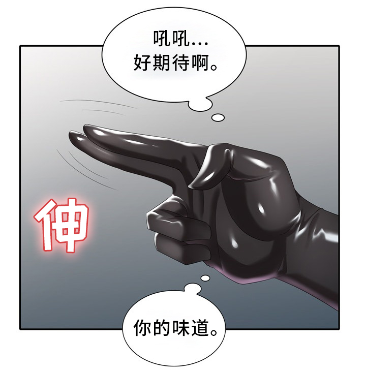 《潜入者》漫画最新章节第37章：本能免费下拉式在线观看章节第【10】张图片