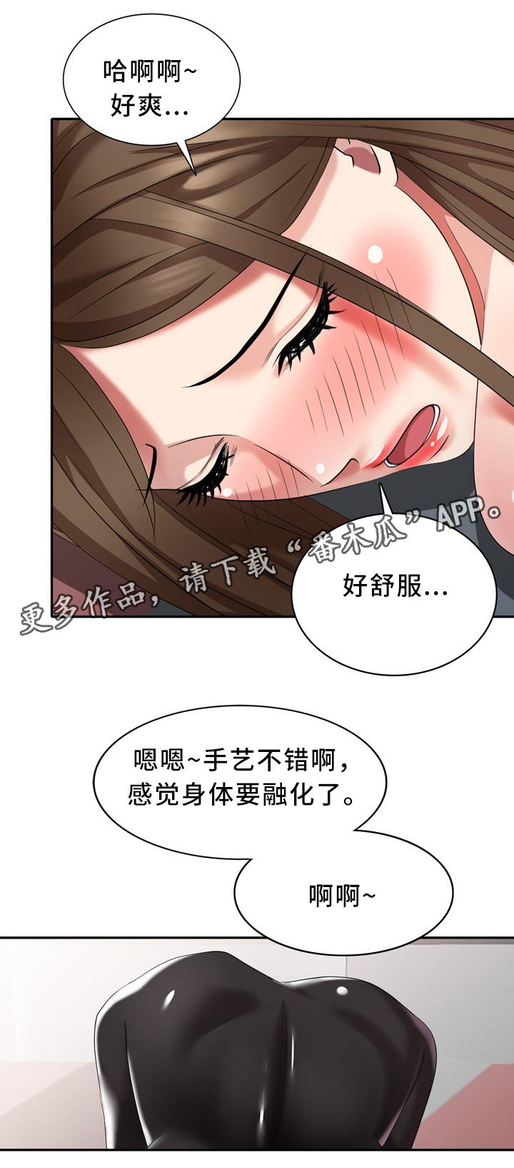 《潜入者》漫画最新章节第37章：本能免费下拉式在线观看章节第【12】张图片