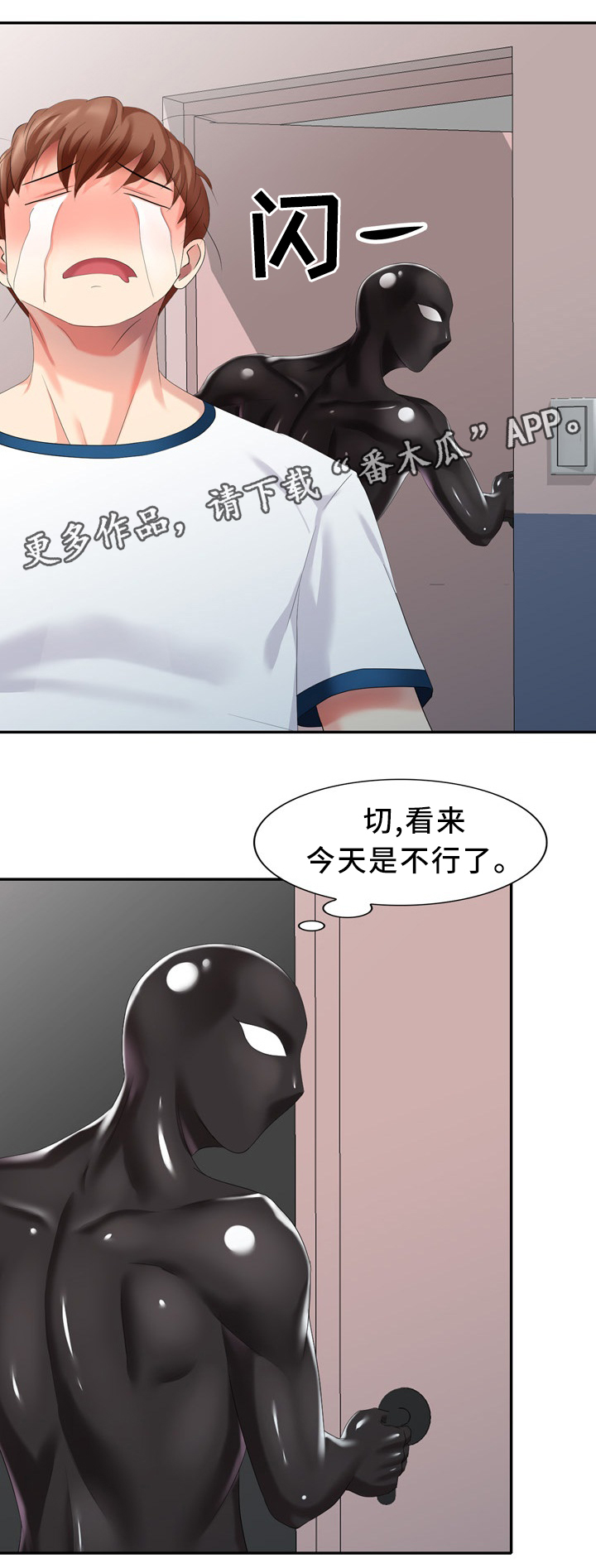 《潜入者》漫画最新章节第37章：本能免费下拉式在线观看章节第【4】张图片