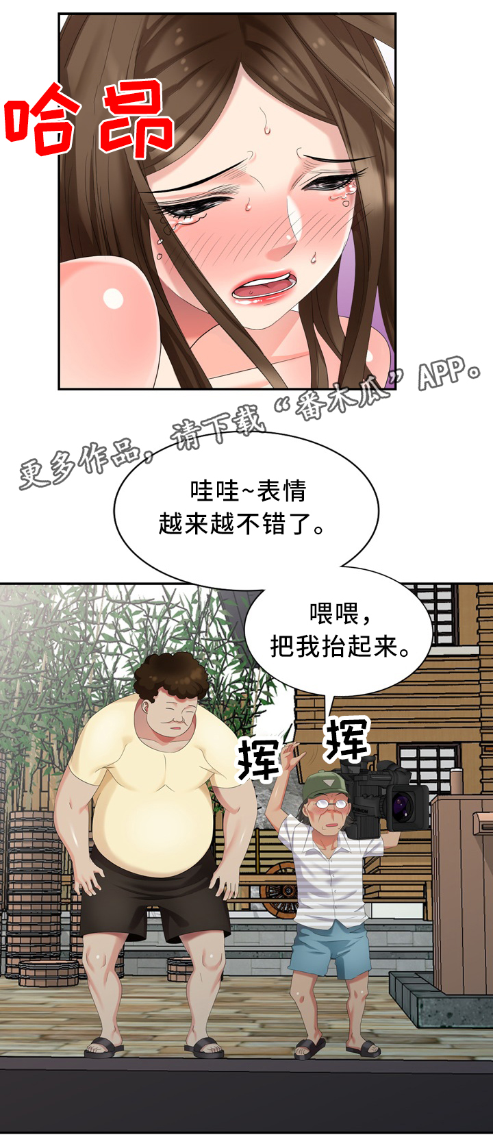 《潜入者》漫画最新章节第41章：沉迷免费下拉式在线观看章节第【5】张图片