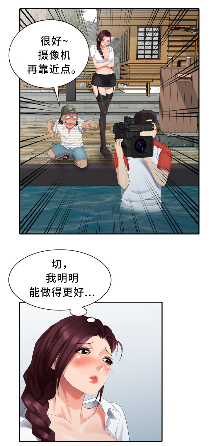 《潜入者》漫画最新章节第41章：沉迷免费下拉式在线观看章节第【12】张图片