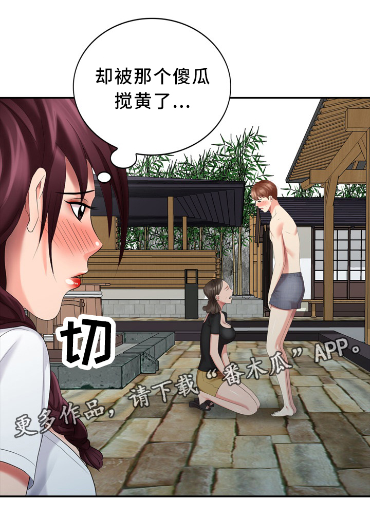 《潜入者》漫画最新章节第41章：沉迷免费下拉式在线观看章节第【11】张图片