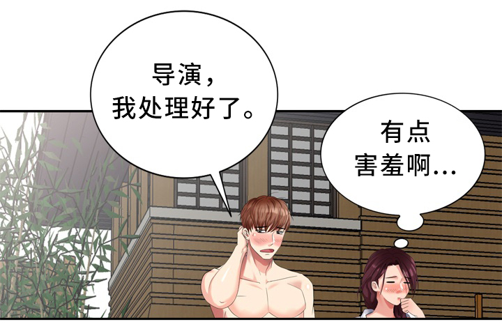 《潜入者》漫画最新章节第41章：沉迷免费下拉式在线观看章节第【9】张图片