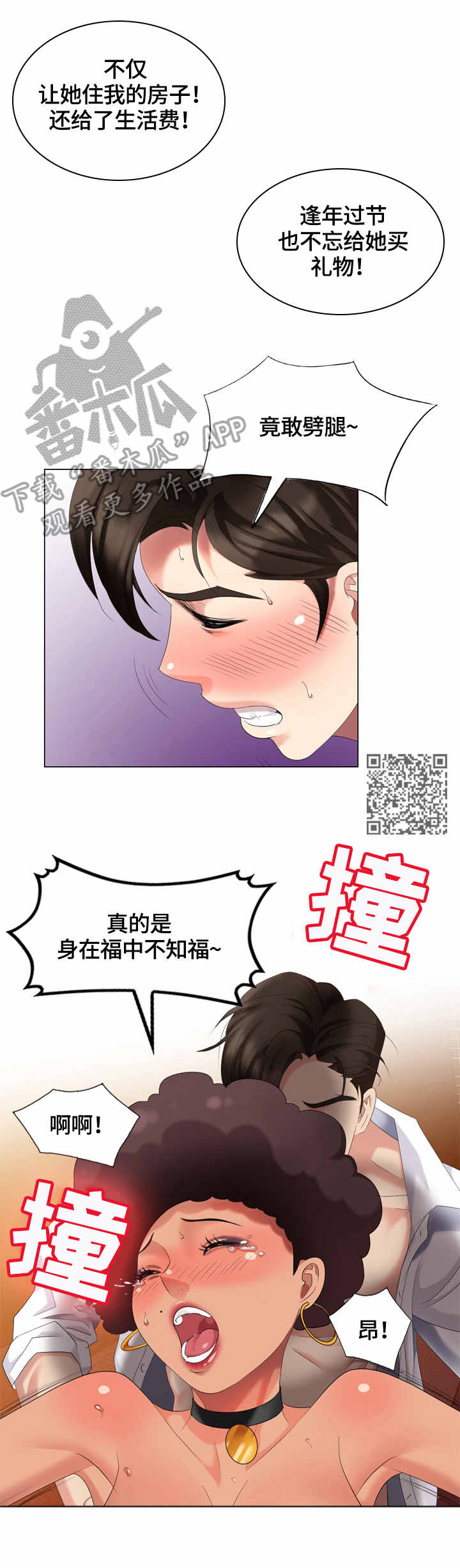 《潜入者》漫画最新章节第46章：一起来免费下拉式在线观看章节第【10】张图片