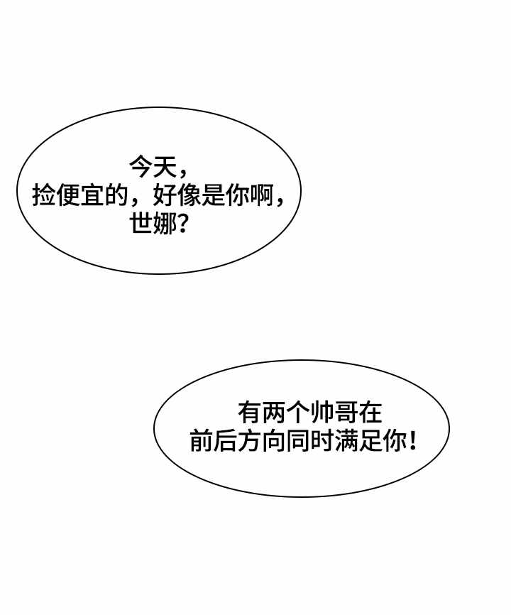 《潜入者》漫画最新章节第46章：一起来免费下拉式在线观看章节第【4】张图片