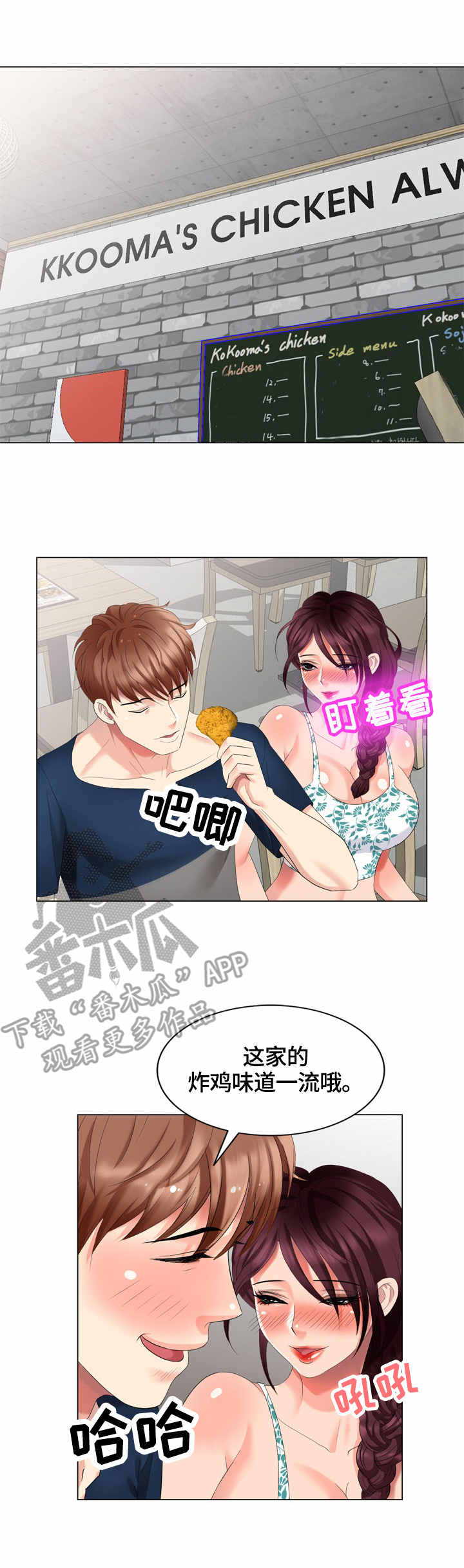 《潜入者》漫画最新章节第46章：一起来免费下拉式在线观看章节第【2】张图片