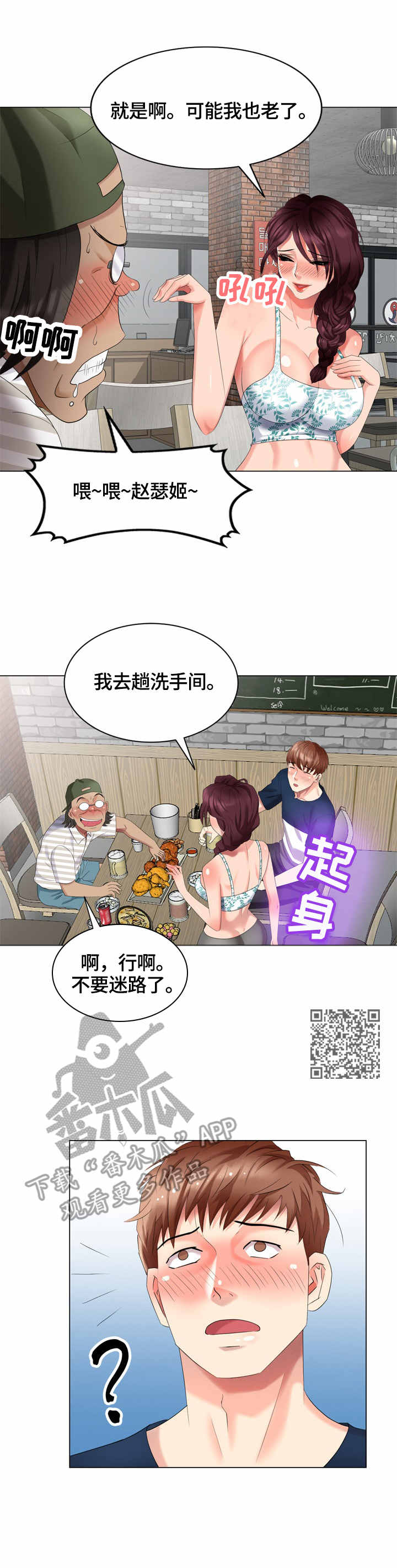 《潜入者》漫画最新章节第47章：合同免费下拉式在线观看章节第【9】张图片